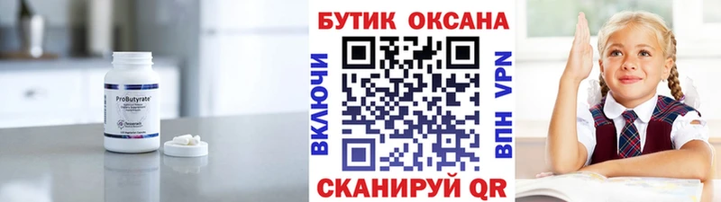 БУТИРАТ BDO 33%  Купить закладки  Нерехта 